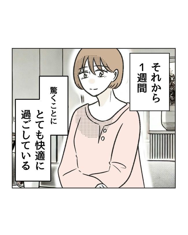 ハジメテは全部、私の！／ミント