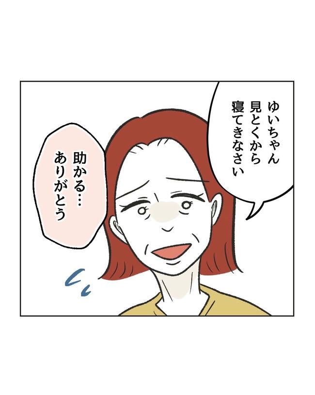 ハジメテは全部、私の！／ミント