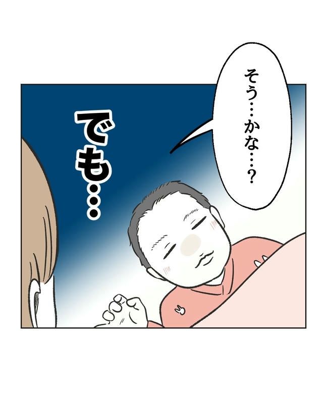 ハジメテは全部、私の！／ミント