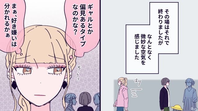 「微妙な空気…」初対面ではギクシャクしたけど、幼稚園に新しく入ったママ友が園に馴染んだ話