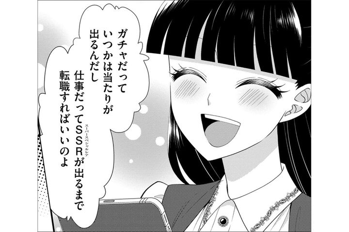 「イヤな職場にしがみつくほうがおかしい！」転職をくり返すことを注意してきた姉に反論！【弊社、死ね！#33】