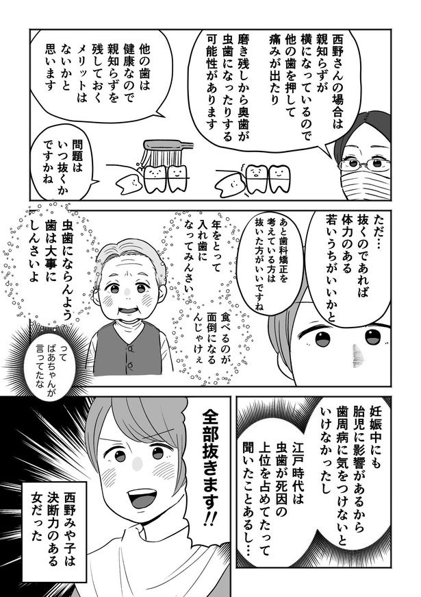 1-2 画像提供：西野みや子さん