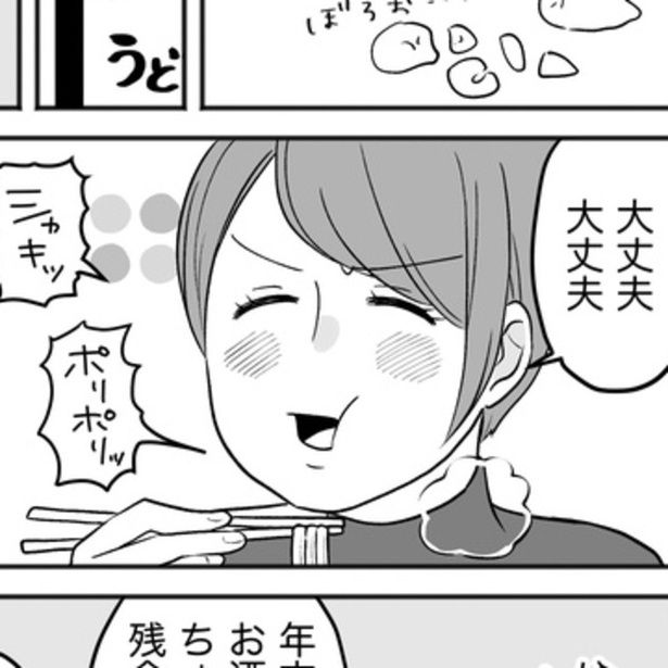 親知らず抜歯２時間後には余裕で食事ができていたが… 画像提供：西野みや子さん