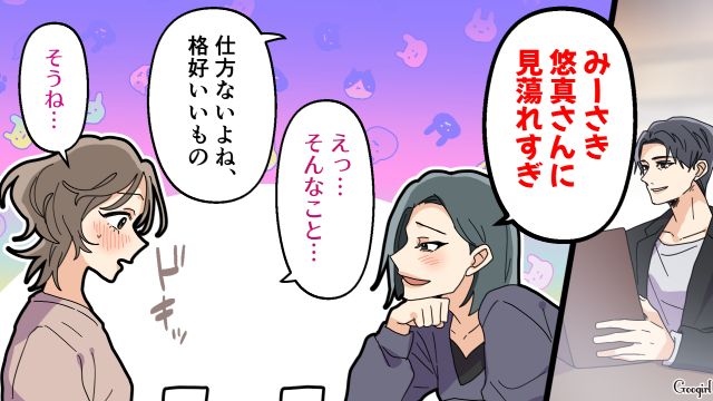 「この人の遺伝子が欲しい…」新婚の妻が運命の男性に出会った話