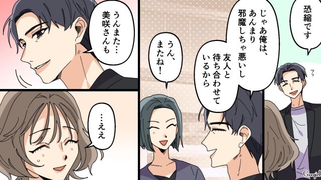 「この人の遺伝子が欲しい…」新婚の妻が運命の男性に出会った話