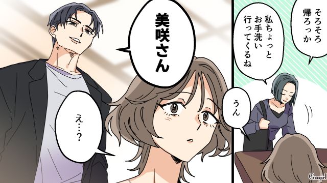 「この人の遺伝子が欲しい…」新婚の妻が運命の男性に出会った話