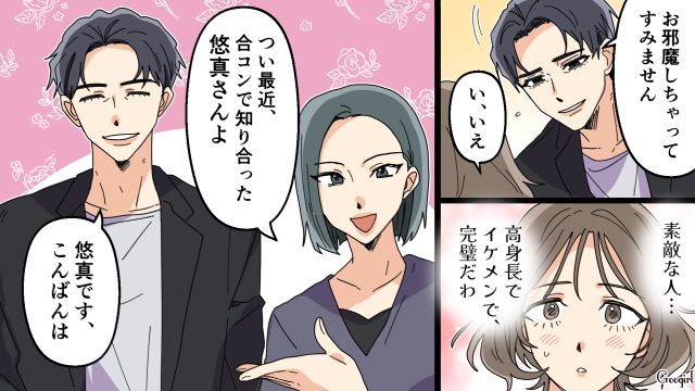 「この人の遺伝子が欲しい…」新婚の妻が運命の男性に出会った話