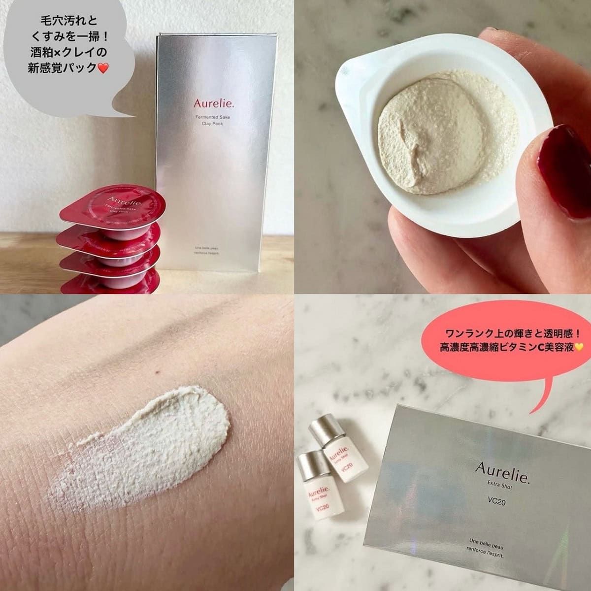 使って感動！40代美容ライターが選ぶMEGUMIさんプロデュース【オレリー