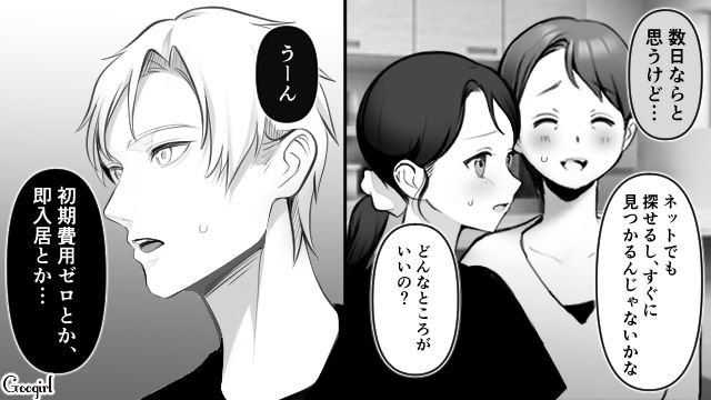 計画性もない上に貯金もゼロとは…家を追い出された彼氏に幻滅して「結婚はできない」と悟った話