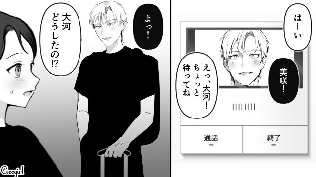 計画性もない上に貯金もゼロとは…家を追い出された彼氏に幻滅して「結婚はできない」と悟った話