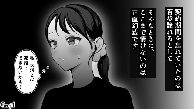 計画性もない上に貯金もゼロとは…家を追い出された彼氏に幻滅して「結婚はできない」と悟った話