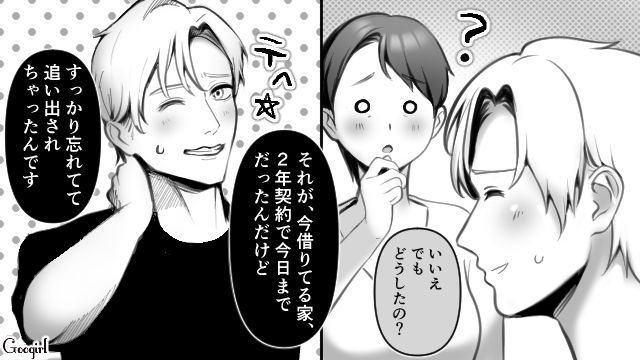 計画性もない上に貯金もゼロとは…家を追い出された彼氏に幻滅して「結婚はできない」と悟った話