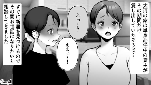 計画性もない上に貯金もゼロとは…家を追い出された彼氏に幻滅して「結婚はできない」と悟った話