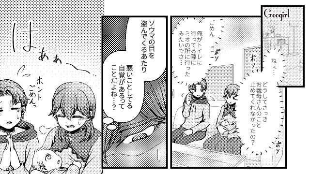 無神経、不衛生、雑…「不安すぎて無理…！」危なっかしい義母に子どもを預ける想像したらゾッとした話