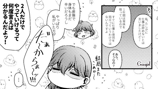 無神経、不衛生、雑…「不安すぎて無理…！」危なっかしい義母に子どもを預ける想像したらゾッとした話