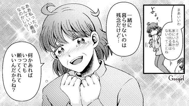 無神経、不衛生、雑…「不安すぎて無理…！」危なっかしい義母に子どもを預ける想像したらゾッとした話