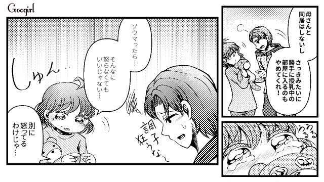 無神経、不衛生、雑…「不安すぎて無理…！」危なっかしい義母に子どもを預ける想像したらゾッとした話