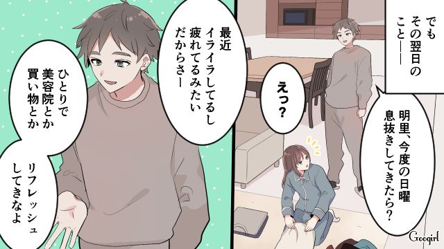 「本当の家族みたいだね～」夫が娘を連れて、女友達と遊園地に行っていた話