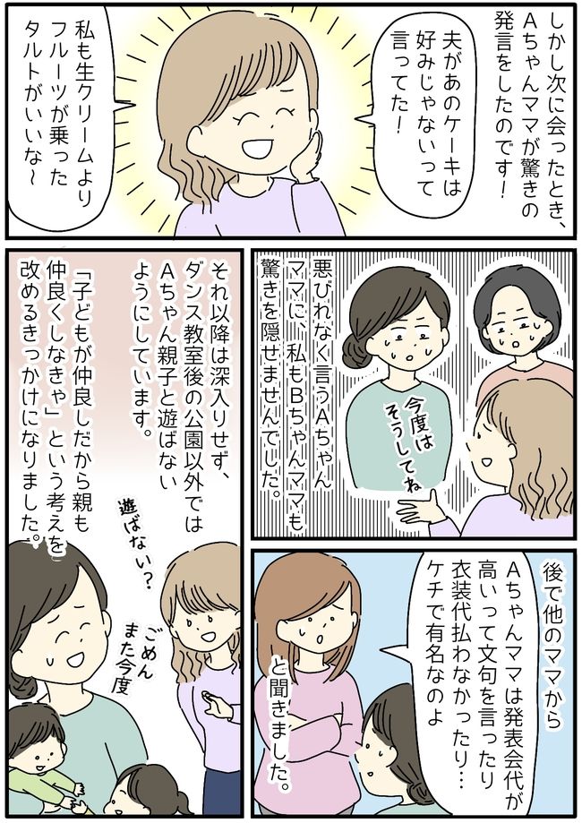 「え…みんなで食べないの？」ママ友の手土産の扱いにモヤモヤが止まらない！