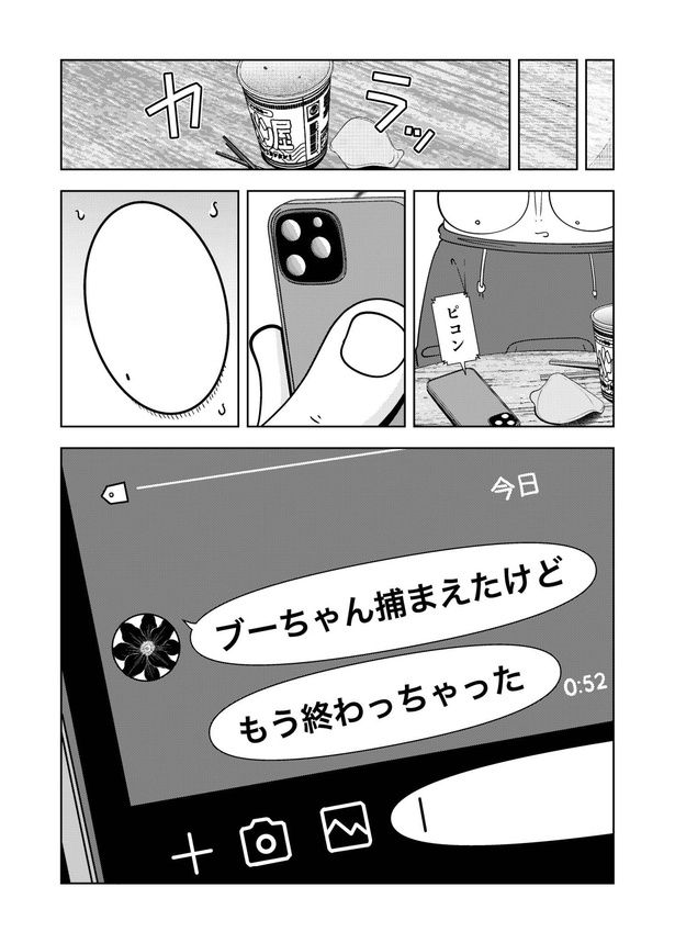 63-16 画像提供：宮野シンイチさん