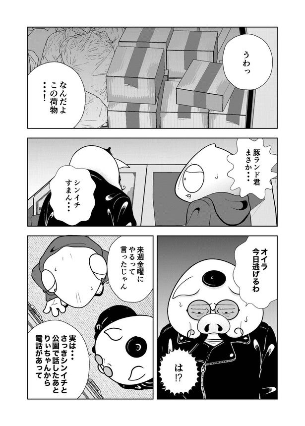 63-10 画像提供：宮野シンイチさん