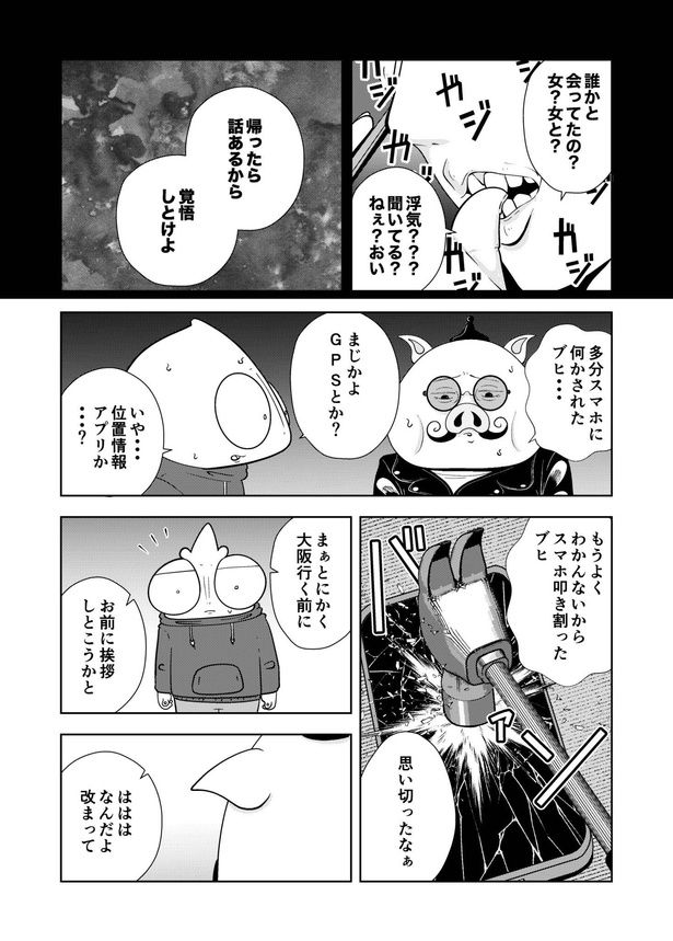 63-12 画像提供：宮野シンイチさん