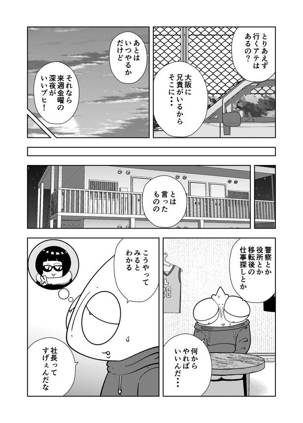 63-8 画像提供：宮野シンイチさん