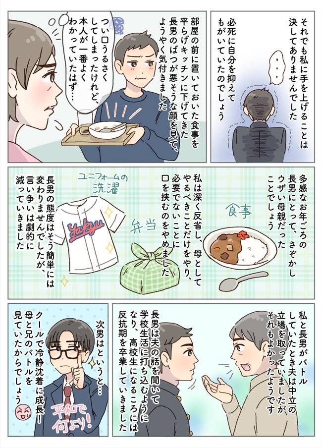 更年期母VS思春期長男！