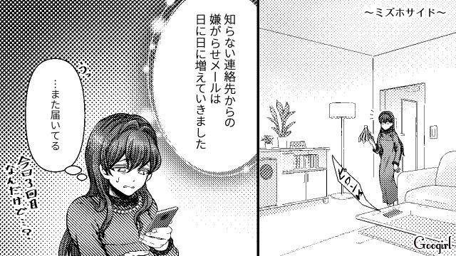 見知らぬ人からの嫌がらせで、夫の不倫が判明した話