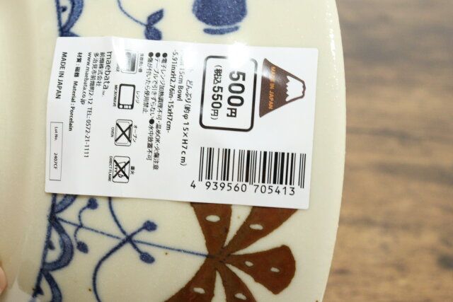 ダイソー プラントどんぶり JAN