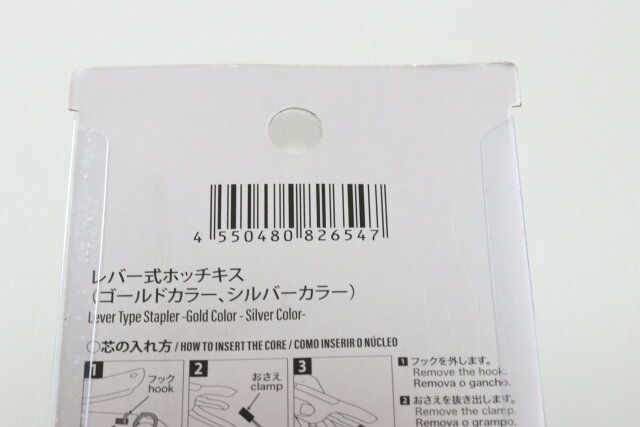 ダイソー レバー式ホッチキス（ゴールドカラー、シルバーカラー） パッケージ JANコード