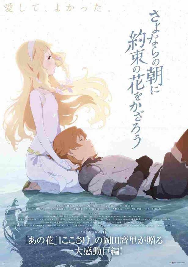 『さよならの朝に約束の花をかざろう』は12月13日(土)10:00～に上映 [c]PROJECT MAQUIA
