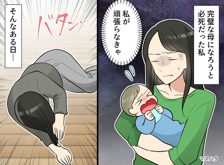 画像: 「私が倒れないと分からないの？」ワンオペで意識を失った妻。夫の『遅すぎる謝罪』と『意外な行動』