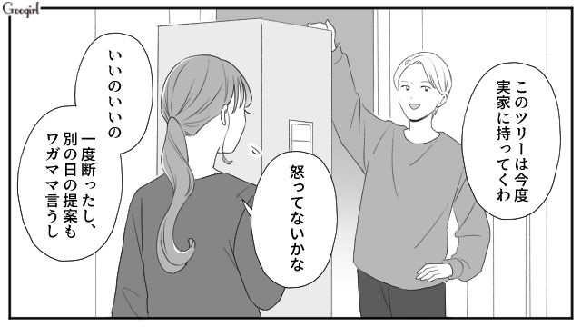 勝手にクリスマスツリーを送ってきた義母に「パーティーはしない」念押しした夫の話