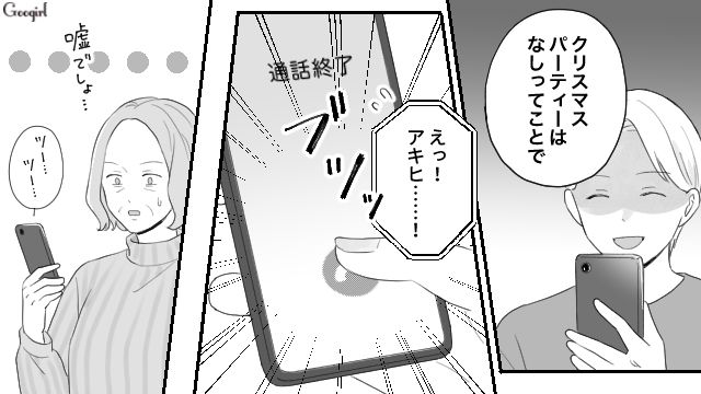 勝手にクリスマスツリーを送ってきた義母に「パーティーはしない」念押しした夫の話