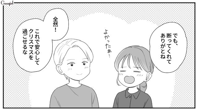 勝手にクリスマスツリーを送ってきた義母に「パーティーはしない」念押しした夫の話