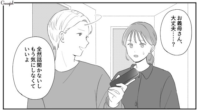 勝手にクリスマスツリーを送ってきた義母に「パーティーはしない」念押しした夫の話