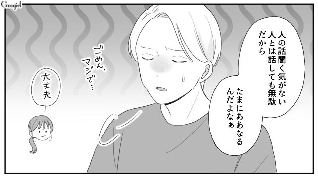 勝手にクリスマスツリーを送ってきた義母に「パーティーはしない」念押しした夫の話