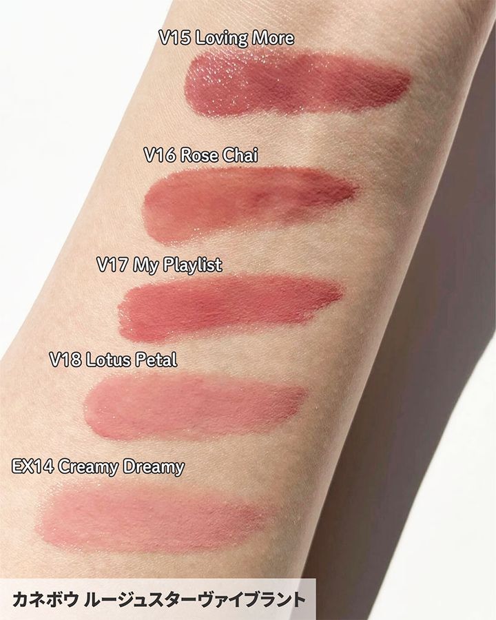 KANEBO ルージュスターヴァイブラント