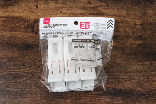 ハンガーも固定できる洗濯バサミ（3個） ダイソー