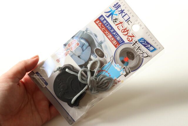 排水口の水ためキャップ キッチングッズ