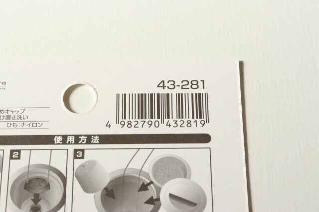 排水口の水ためキャップ JANコード