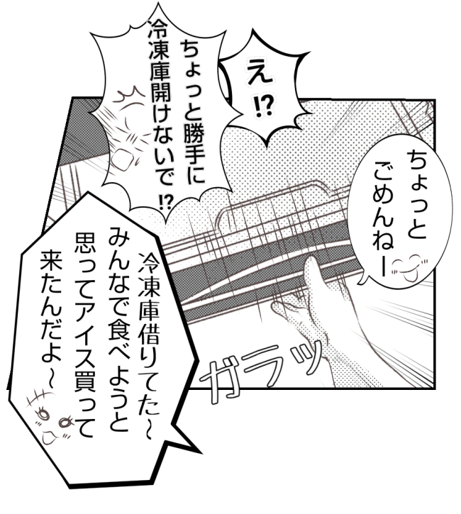 新築の家をママ友の子ども達に傷つけられた話 23