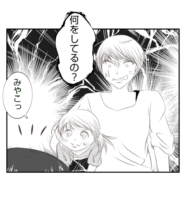 新築の家をママ友の子ども達に傷つけられた話 23