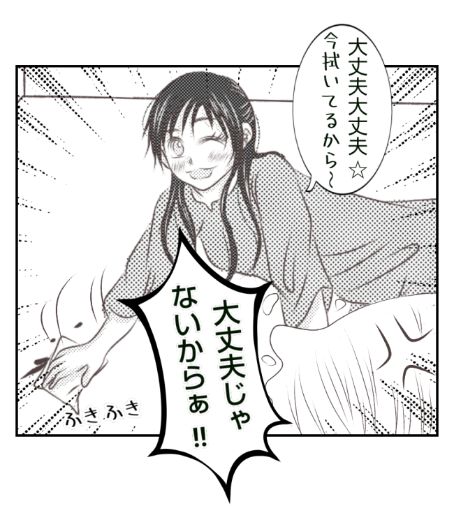 新築の家をママ友の子ども達に傷つけられた話 23