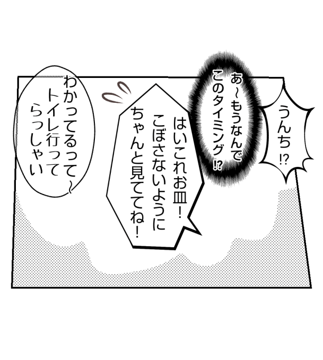 新築の家をママ友の子ども達に傷つけられた話 23
