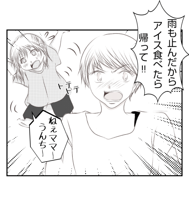 新築の家をママ友の子ども達に傷つけられた話 23