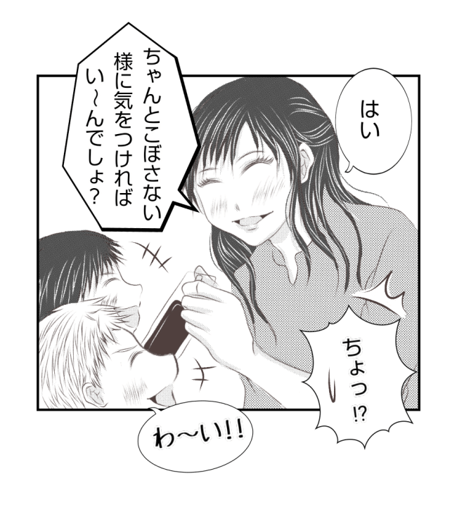 新築の家をママ友の子ども達に傷つけられた話 23