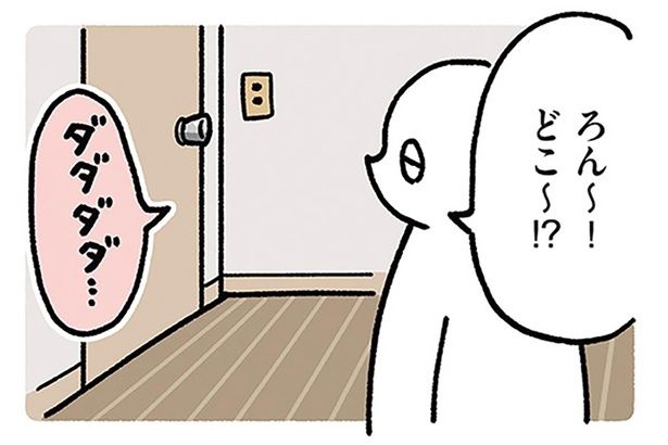 ろん～！どこ～！？ （C）AKR／KADOKAWA