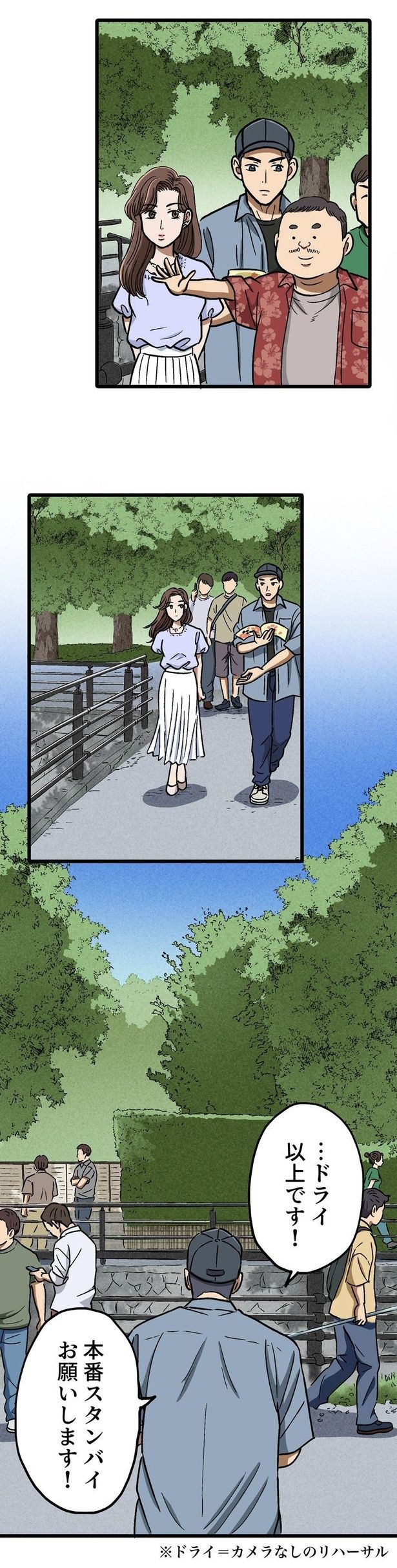 「ロケ弁の女王」04 画像提供：(C)原作 のやまあき・演出(ネーム) つのだ ふむ・作画 サエグサケイ／コルク